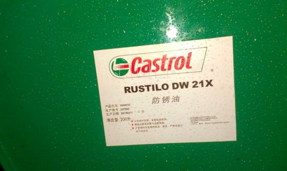 嘉实多Rustilo DWX 10溶剂防锈液