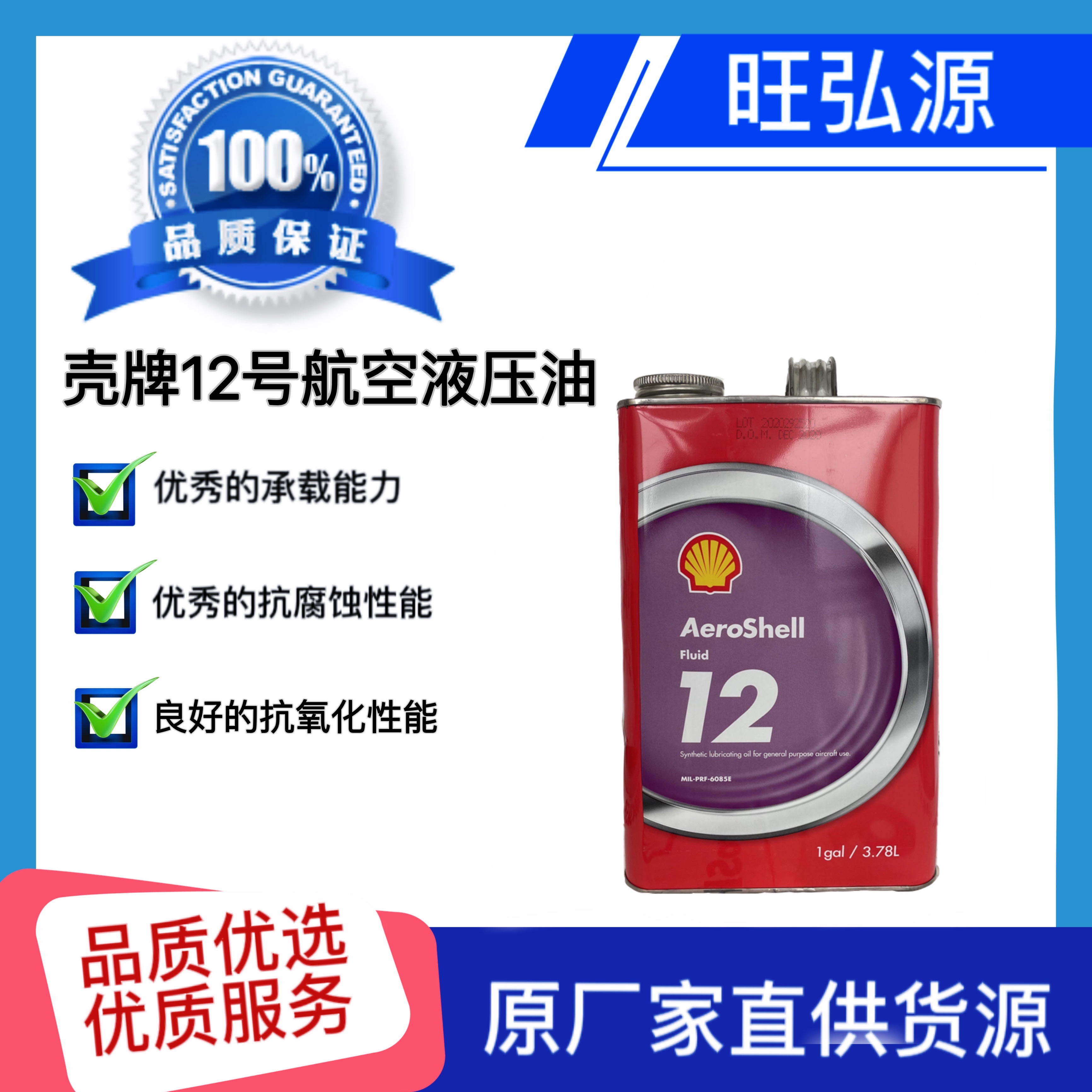 Shell Construction Hydraulic Oil H2 68.液压油