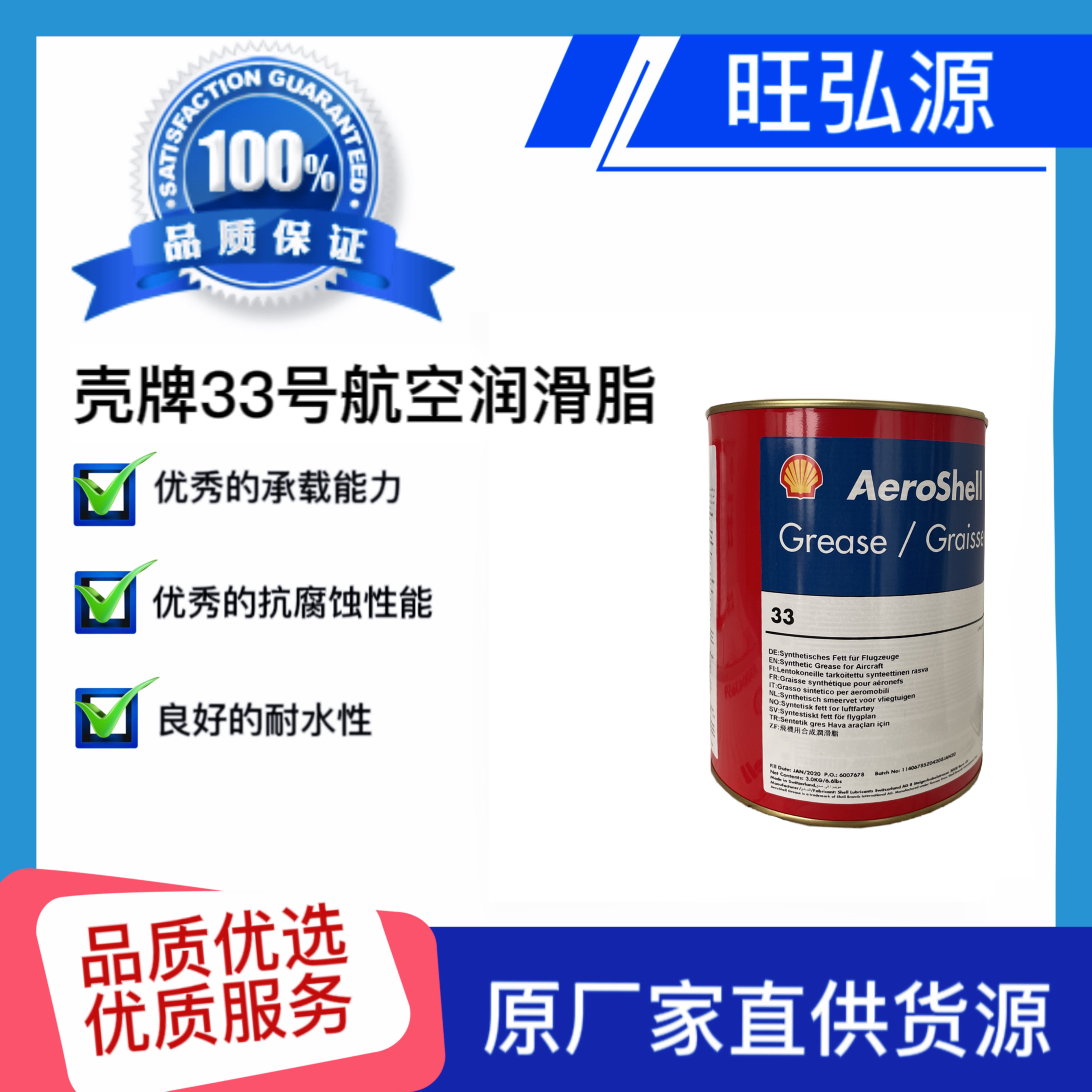 Shell Long Life-OAT -20C Antifreeze_Coolant.防冻液